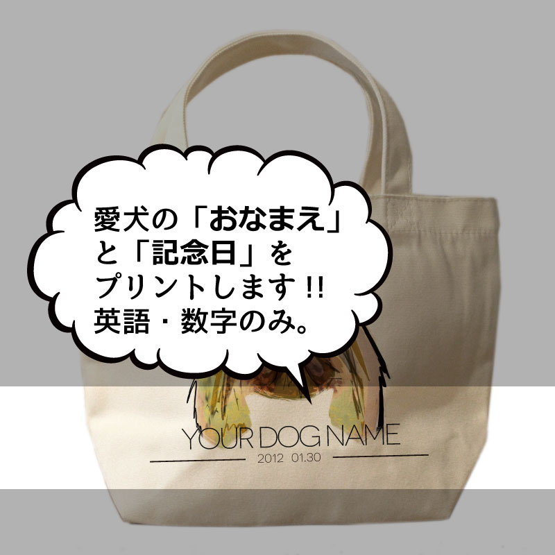 オリジナルデザイン　ペキニーズ　ミニサイズ　お散歩トートバッグT1029