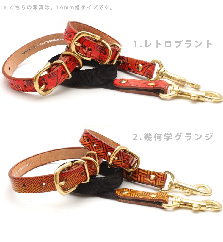 サクラ犬具　本革ブレスレットリード&首輪 全7柄あり　おそろいデザインでアートなグラフィック　Musium/ミュージアム 本革(ヌメ革100%植物なめし)首輪 　SSS～L(超小型犬～大型犬までOK)　