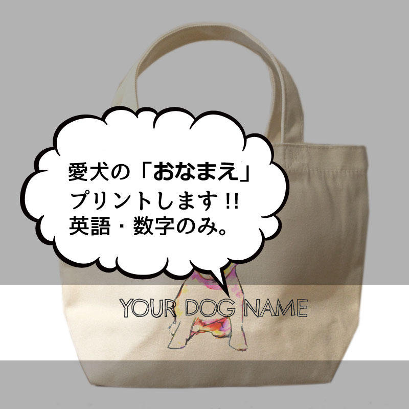 オリジナルデザイン　チワワ　お散歩トートバッグT1049