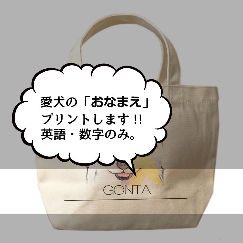 オリジナルデザイン　ポメラニアン　ミニサイズ　お散歩トートバッグT1033