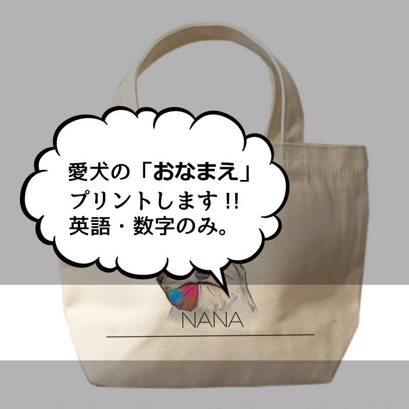 オリジナルデザイン　ミニチュア　シュナウザー　ミニサイズ　お散歩トートバッグT1034