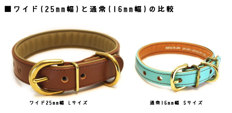 [#A71XX-WIDE25mm]サクラ犬具製作所　本革H.B.カラーワイド　中型・大型犬用　抗菌・ショックレスパッド高機能首輪　全28色 日本製　中大型犬に最適-