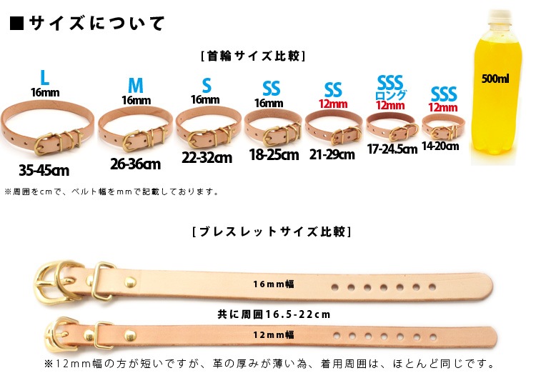 サクラ犬具　本革ブレスレットリード&首輪 全7柄あり　おそろいデザインでアートなグラフィック　Musium/ミュージアム 本革(ヌメ革100%植物なめし)首輪 　SSS～L(超小型犬～大型犬までOK)　