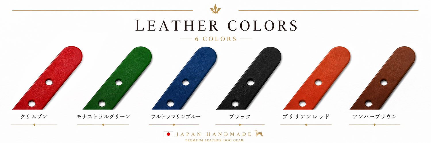 SAKURA DOGWARE 「ザ・レザーハーネス/カラーズ」　盲導犬ハーネスをヒントに小型犬・中型犬に最適なカタチのハーネス A4034