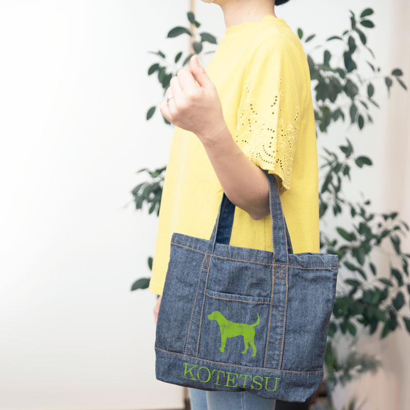 40犬種からえらべる　シルエットデザイン　名入れ　お散歩トートバッグ　ウォッシュデニム