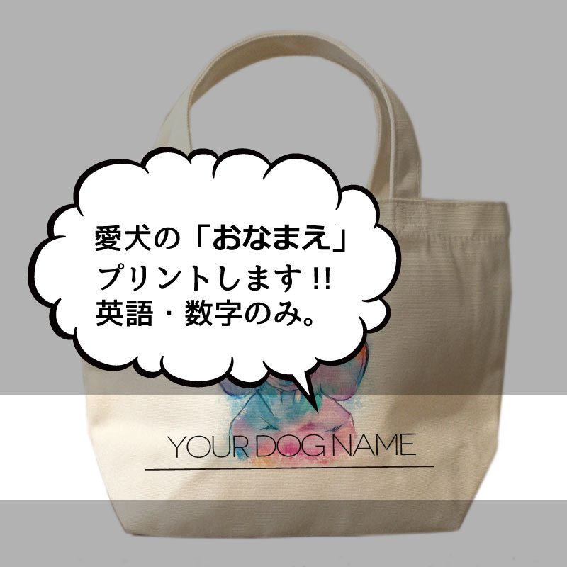 オリジナルデザイン　ダックスフンド　お散歩トートバッグT1037