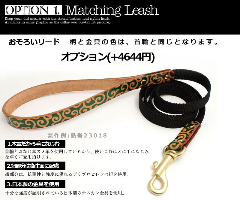 大唐草　全6色　Framer WIDE グラフィック手仕上げ　本革首輪　真鍮無垢金具 サイズSS～LL ベルト幅30mm/40mm #33ooka