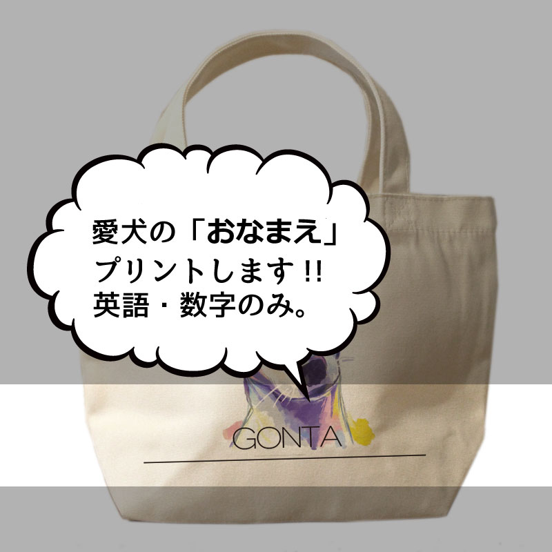 オリジナルデザイン　ジャックラッセルテリア　ミニサイズ　お散歩トートバッグT1050