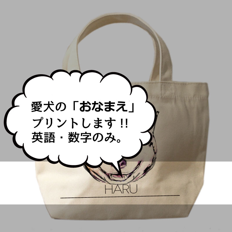 オリジナルデザイン　柴犬/秋田犬　お散歩トートバッグT1039