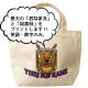 名入れ　オリジナルデザイン　ミニサイズ　お散歩トートバッグT1018