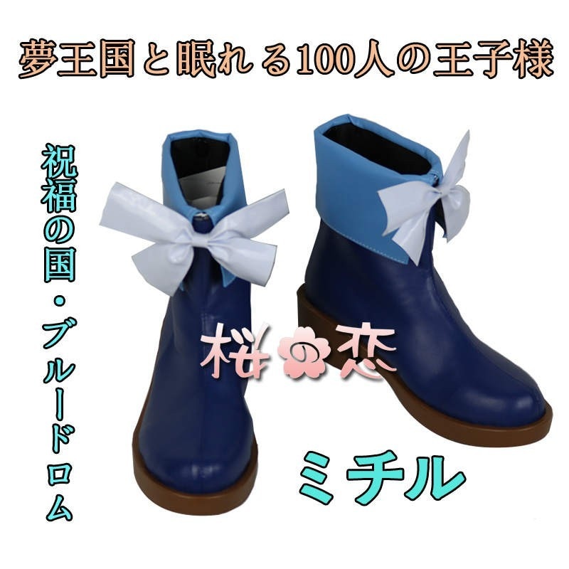 コスプレ 学園祭 文化祭 コミケ 夏コミケ 冬コミケ コスプレ衣装 靴 ブーツ ウィッグ 道具 コスチューム cosplay パーティー イベント cz205