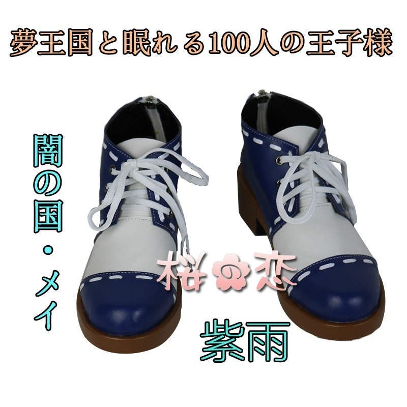 コスプレ 学園祭 文化祭 コミケ 夏コミケ 冬コミケ コスプレ衣装 靴 ブーツ ウィッグ 道具 コスチューム cosplay パーティー イベント cz206