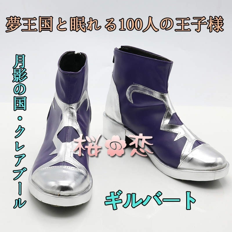 コスプレ 学園祭 文化祭 コミケ 夏コミケ 冬コミケ コスプレ衣装 靴 ブーツ ウィッグ 道具 コスチューム cosplay パーティー イベント cz208
