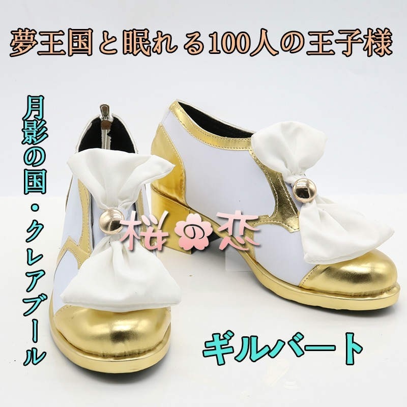 コスプレ 学園祭 文化祭 コミケ 夏コミケ 冬コミケ コスプレ衣装 靴 ブーツ ウィッグ 道具 コスチューム cosplay パーティー イベント cz209