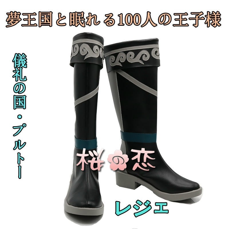 コスプレ 学園祭 文化祭 コミケ 夏コミケ 冬コミケ コスプレ衣装 靴 ブーツ ウィッグ 道具 コスチューム cosplay パーティー イベント cz210