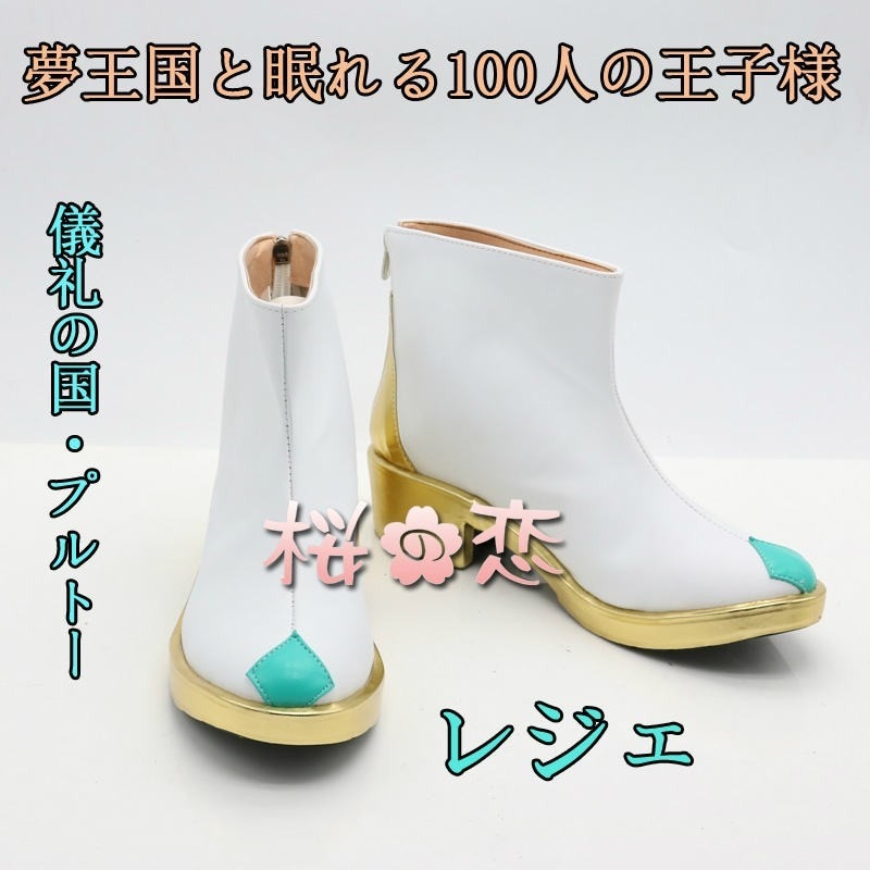 コスプレ 学園祭 文化祭 コミケ 夏コミケ 冬コミケ コスプレ衣装 靴 ブーツ ウィッグ 道具 コスチューム cosplay パーティー イベント cz211