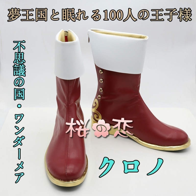 コスプレ 学園祭 文化祭 コミケ 夏コミケ 冬コミケ コスプレ衣装 靴 ブーツ ウィッグ 道具 コスチューム cosplay パーティー イベント cz214