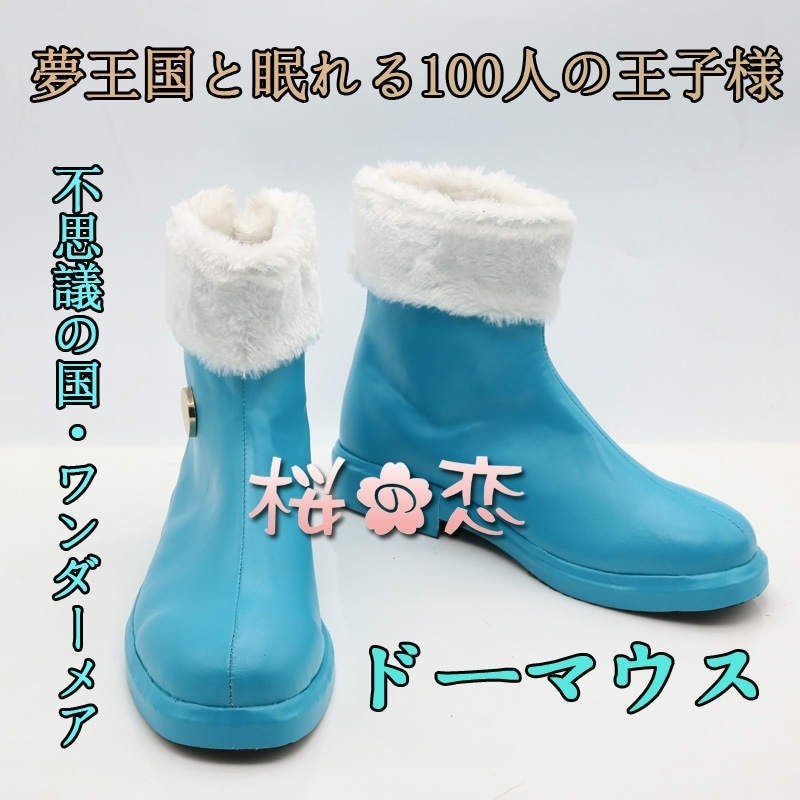 コスプレ 学園祭 文化祭 コミケ 夏コミケ 冬コミケ コスプレ衣装 靴 ブーツ ウィッグ 道具 コスチューム cosplay パーティー イベント cz215