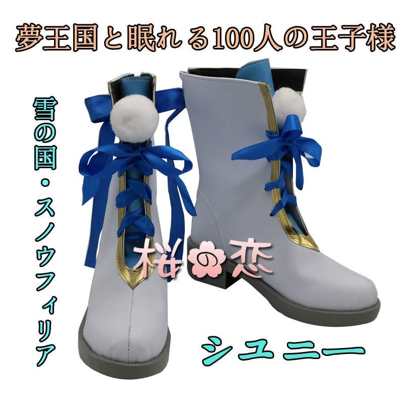コスプレ 学園祭 文化祭 コミケ 夏コミケ 冬コミケ コスプレ衣装 靴 ブーツ ウィッグ 道具 コスチューム cosplay パーティー イベント cz216