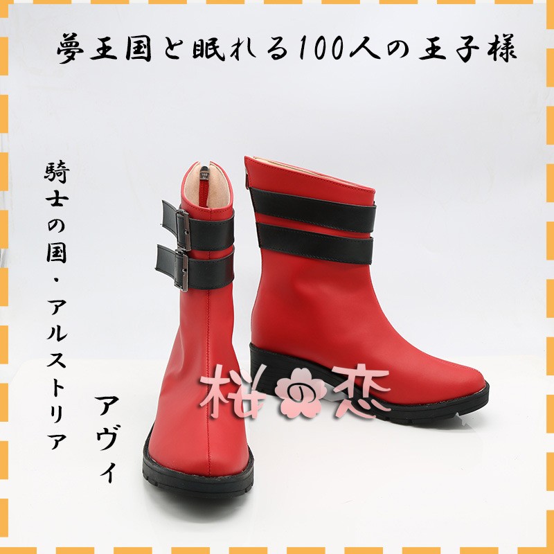 コスプレ 学園祭 文化祭 コミケ 夏コミケ 冬コミケ コスプレ衣装 靴 ブーツ ウィッグ 道具 コスチューム cosplay パーティー イベント cz218