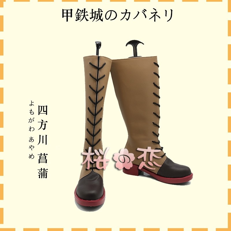 コスプレ 学園祭 文化祭 コミケ 夏コミケ 冬コミケ コスプレ衣装 靴 ブーツ ウィッグ 道具 コスチューム cosplay パーティー イベント cz219