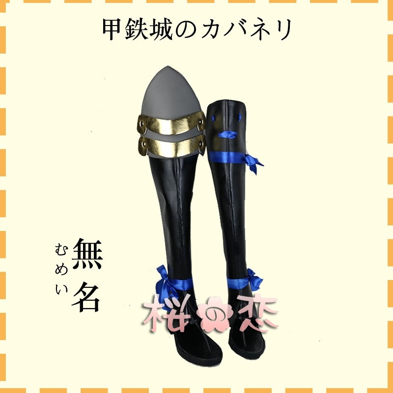コスプレ 学園祭 文化祭 コミケ 夏コミケ 冬コミケ コスプレ衣装 靴 ブーツ ウィッグ 道具 コスチューム cosplay パーティー イベント cz221