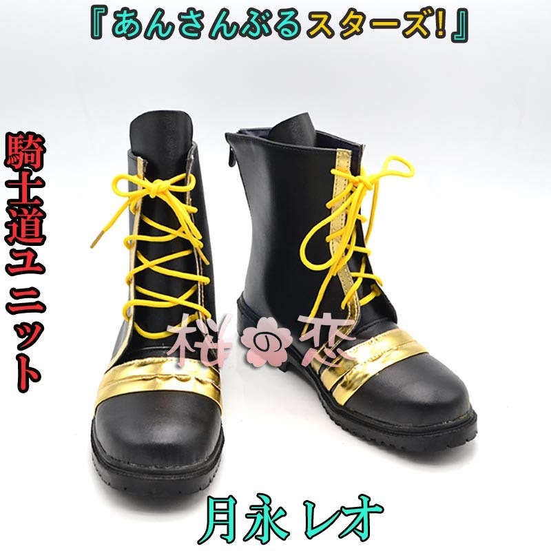 コスプレ 学園祭 文化祭 コミケ 夏コミケ 冬コミケ コスプレ衣装 靴 ブーツ ウィッグ 道具 コスチューム cosplay パーティー イベント cz204