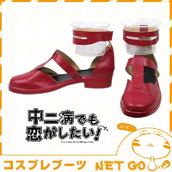 コスプレ 学園祭 文化祭 コミケ 夏コミケ 冬コミケ コスプレ衣装 靴 ブーツ ウィッグ 道具 コスチューム cosplay パーティー イベント x104
