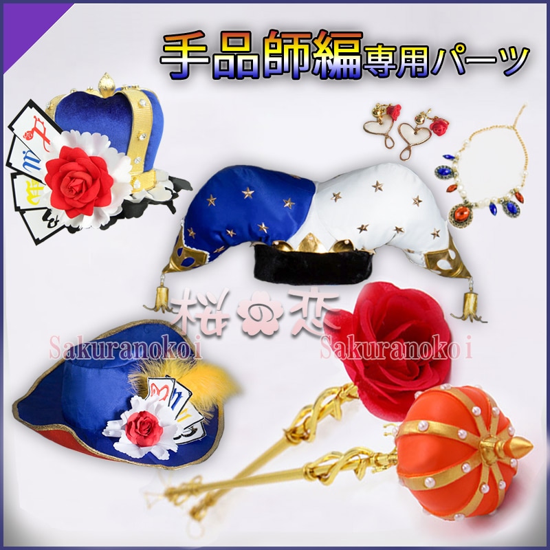 コスプレ 学園祭 文化祭 コミケ 夏コミケ 冬コミケ コスプレ衣装 靴 ブーツ ウィッグ 道具 コスチューム cosplay パーティー イベント hol101-9patu