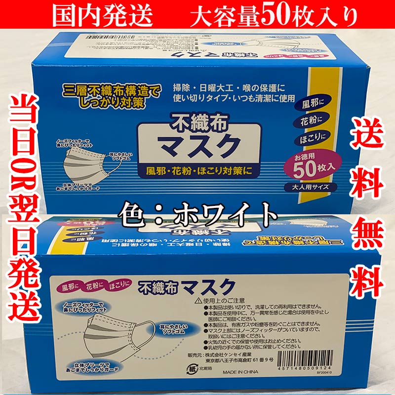 マスク 50枚 使い捨てマスク 立体設計 マスク50枚 3段プリーツ加工
