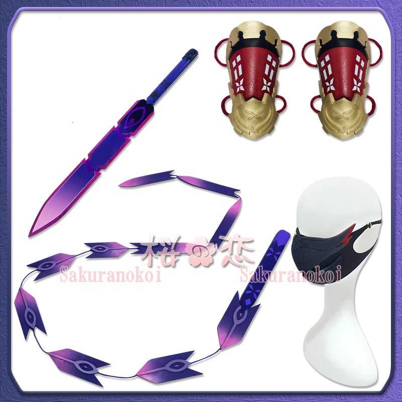 原神 久岐忍 コスプレ ハイクオリティ 武器＆マスクセット
