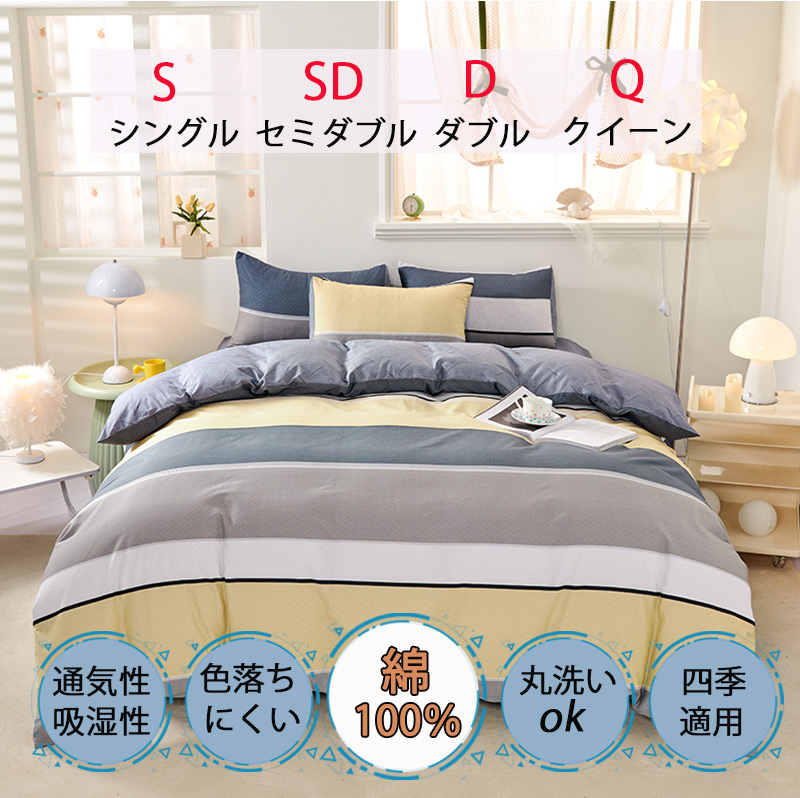 布団カバー セット シングル セミダブル ダブル クイーン 寝具セット シーツカ 000000005506_DxLNtoD.jpg