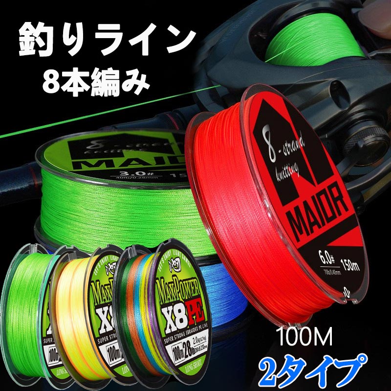 PEライン 釣り糸 アーマード F ライン 釣りライン 釣具 高強度 高感度 サンライン 釣りライン 8本編み 100m　　zk1017