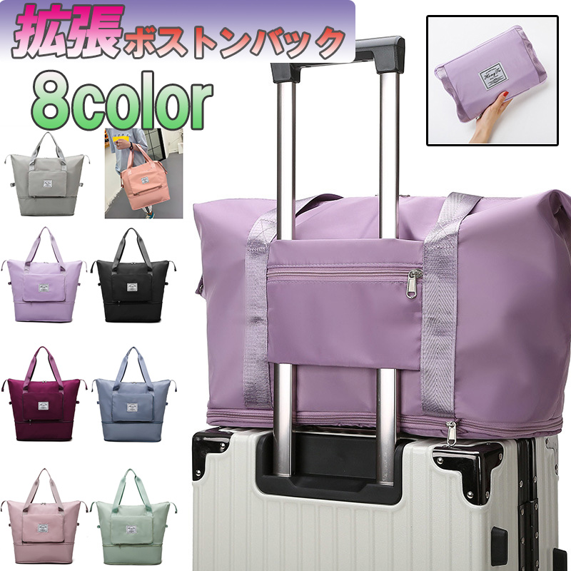ボストンバッグ レディース 旅行 旅行バッグ ボストンバック キャリーオンバッグ 軽量 大容量 修学旅行 おすすめ 旅行かばん 軽い 1泊 2泊 ジム 出張 zk2006
