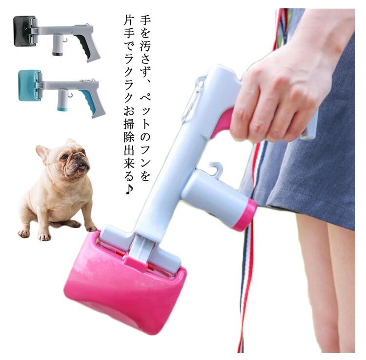 フンキャッチャー 犬 散歩 うんこ挟む ワンちゃんのフンを処理 犬猫 トイレスコップ フン取り 片手 簡単 使いやすい 手が汚れない 散歩/お出かける ペット用うんち処理袋 フン処理袋 取り出し容器 手汚れない 携帯便利 散歩 犬 猫 ペット用 便利　zk4002