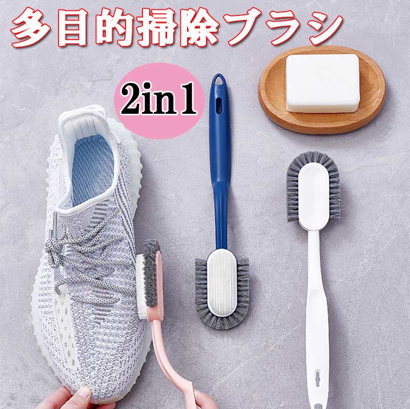 靴洗い ブラシ 2in1 シューズブラシ 上履き スニーカー ブラシ 柄付き たわし お風呂掃除 床溝 洗面台 多目的 靴用ブラシ 子供靴 シューズクリーナー 靴汚れ落とし くつ洗い くつ洗濯 掃除ブラシ 洗濯用品 清掃用品 新生活 引っ越し祝い zk1081