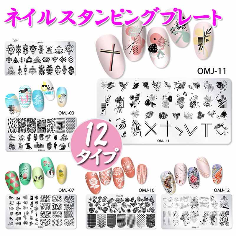 スタンピングネイルプレート スタンピングネイル スタンプネイル スタンパー スクレイパー ネイルプレート ネイルアート ネイルグッズ 転写 簡単 かんたん スタンプzk1096