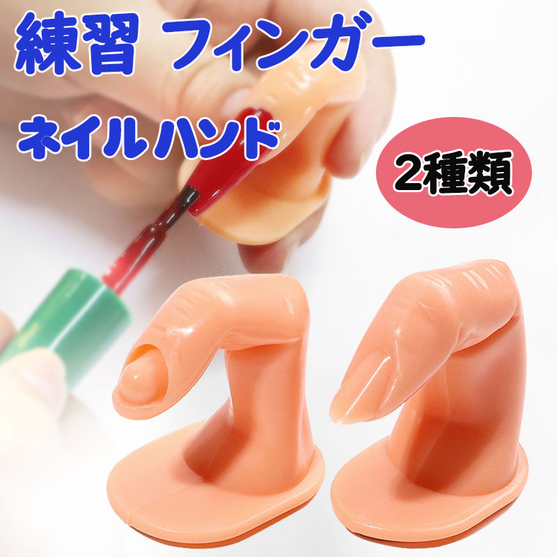 ジェルネイルの練習に★ネイルチップスタンド 手作りネイルチップ作成用 ネイルチップ台 アートチップスタンド |ネイルチップ スタンド ネイルスタンド ネイル ネイル用品 チップスタンド 道具 便利グッズzk1097