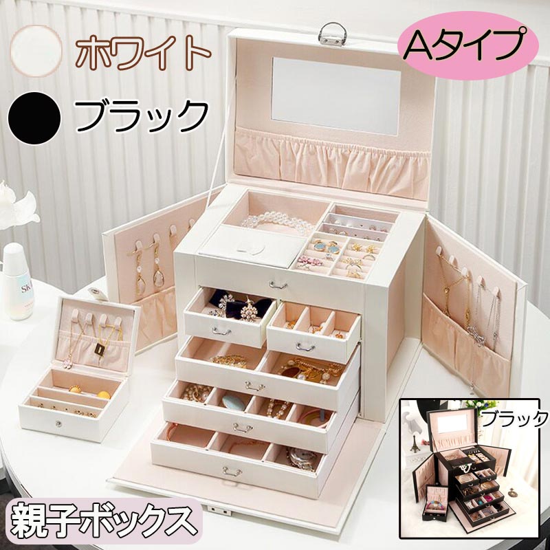 ジュエリーケース 持ち運び 2タイプ アクセサリーケース 携帯用 指輪ケース ネックレスケース ピアスケース ジュエリー収納ボックス 大容量 卓上 収納 アクセサリー・小物 アクセサリーケース ボックス zk2008