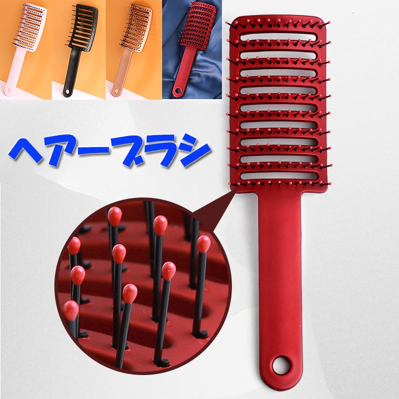 ヘアブラシ ヘアーブラシ レディース メンズ スケルトンブラシ 幅広 湾曲 カーブ ヘアスタイリング ヘアケア用品 ホワイト ブラック レッド zk1130