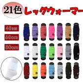 ��å��������ޡ� 21�� �� �� 40cm 60cm 80cm ���� �������� ���ҹ��� �����ץ� ���� ���襤�� ����� ������� �ղ� ���� �����륷������ ���� ������ ���ȥ�å� zk1162