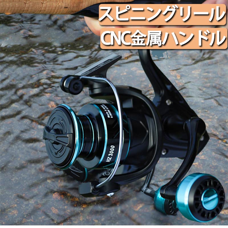新型 スピニングリール 1000番 2000番 3000番 4000番 5000番 6000番 7000番 軽量 淡水釣り 海釣り 海水 淡水 ギア比5.2:1 最大ドラグ力10KG 耐久性 CNC金属製 ハンドルノブ 投げ釣り 左右に交換できます zk1171