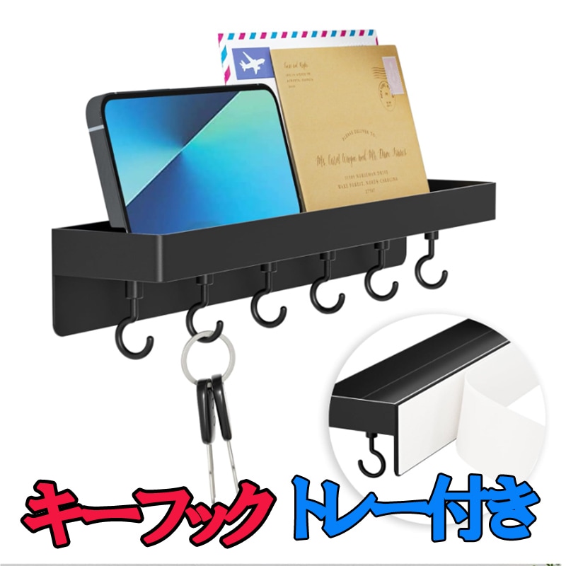 トレー付き マスクフック マスク 収納 壁掛け フック キーフック