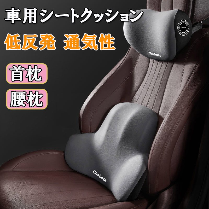 車 ヘッドレスト クッション CHANEL クッション付♡カーシート セット ノベルティ CHANEL シャネルの