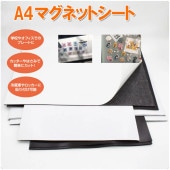 �ޥ��ͥåȥ����� �ޥ��ͥå� A4 1mm�� �ޥåȥ����� ������ �� ���� ��� ��ļ� ���� Ź�� �� DIY ��̳���� ������ ���� ���å������ڤ�� ���Х����ȡ�zk1211