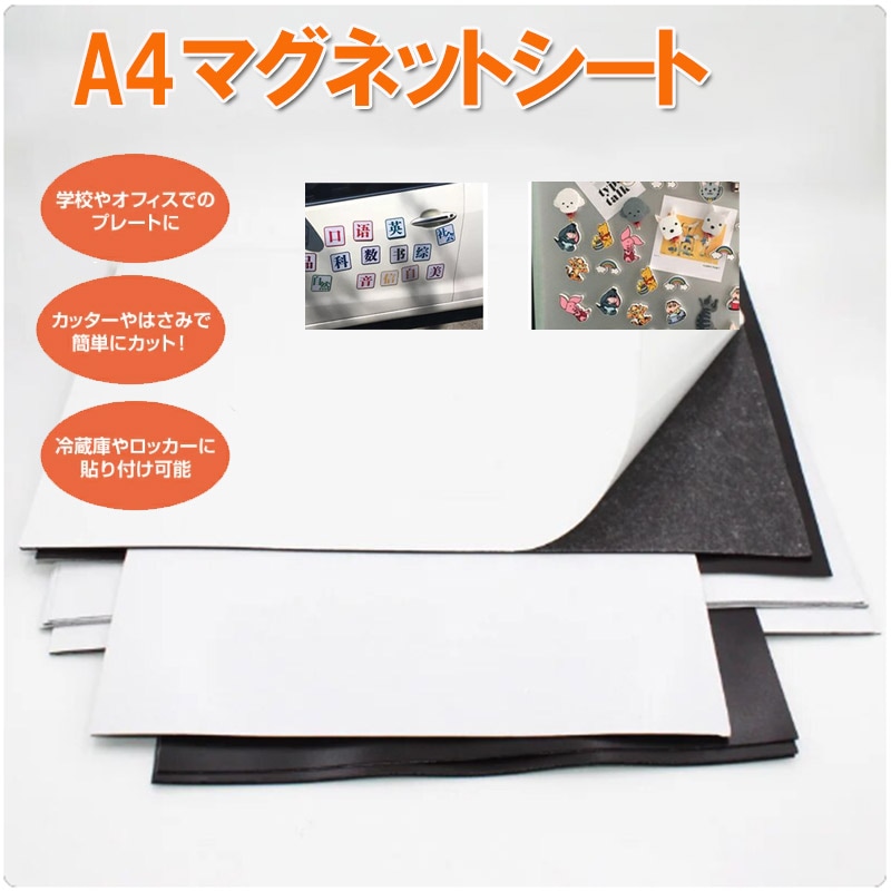 マグネットシート マグネット A4 1mm厚 マットタイプ シート 車 工場 