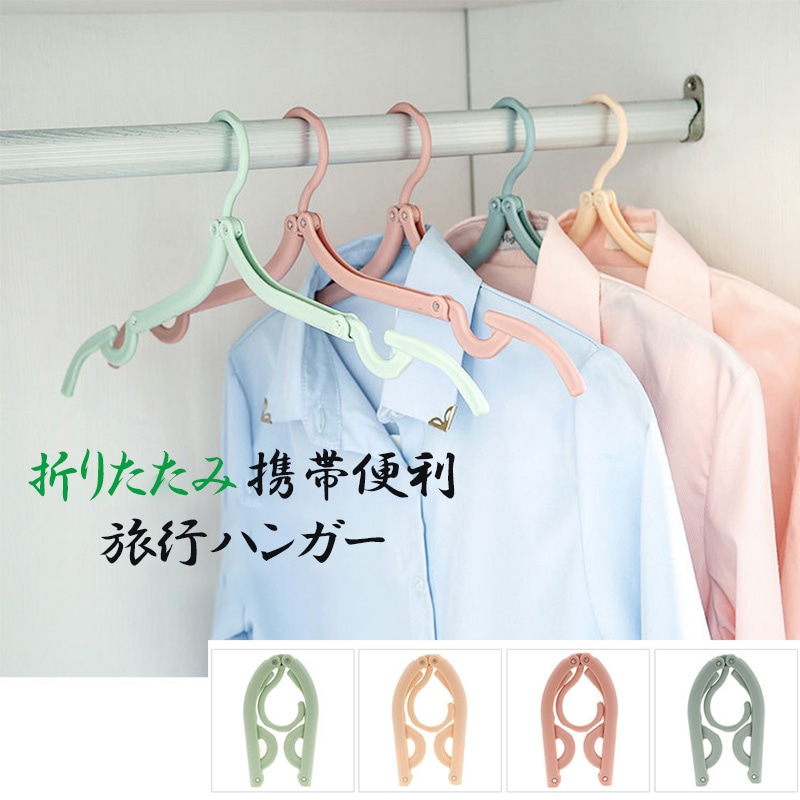 ピンチハンガー 洗濯バサミ 折りたたみ 多機能 マルチ 物干し 洗濯