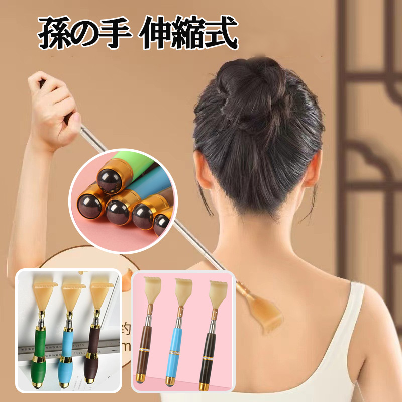 送料無料 孫の手 伸縮式 まごの手 2way ツボ押し 伸びる ステンレス まごのて 伸縮可能 持ちやすい のびる 背中 携帯用 コンパクト かゆいところに届く つぼ ギフト 祖父母 敬老の日 便利グッズ zk1263