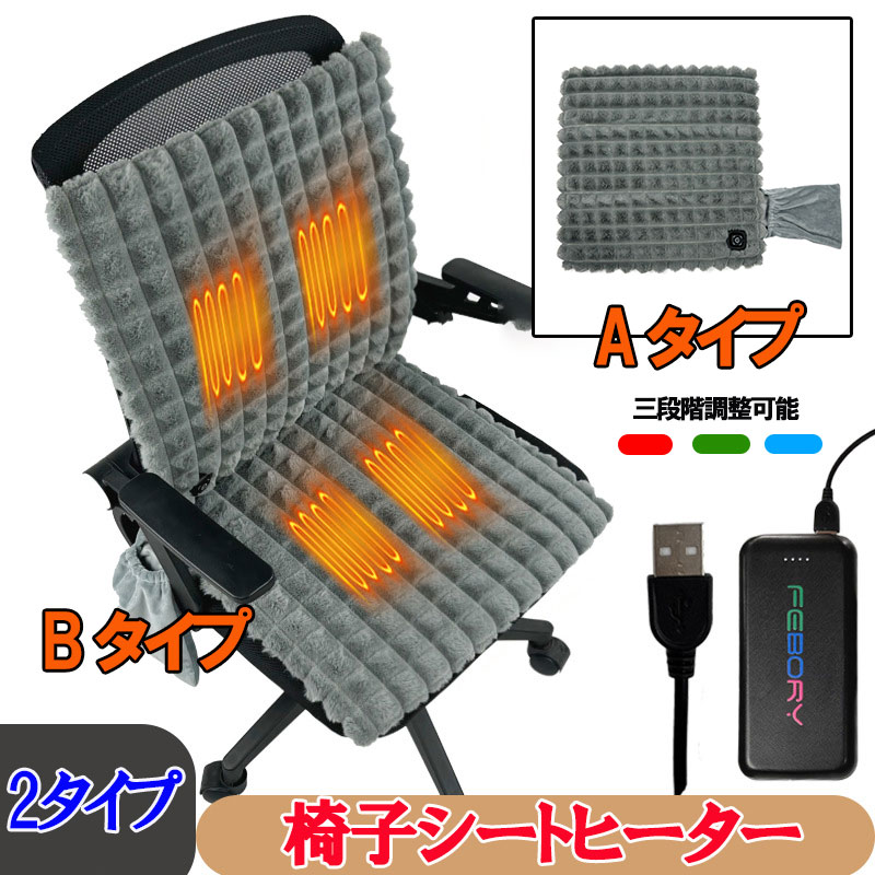 ヒーター 電熱 クッション 発熱 2024年新型 シートヒーターヒートシーター 椅子用 パネルヒーター ホットマット あったかグッズ 電気シート  hot1006