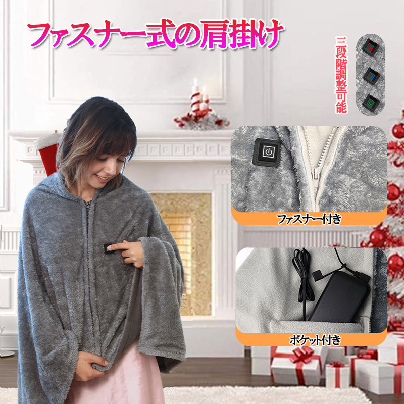 電気毛布 加熱毛布洗える USB給電電気熱加熱 防寒男性/女性冬の暖房 電気毛布 掛け敷き 掛敷 ひざ掛け 肩掛け 敷き 着る毛布 電気掛け毛布 肩掛 footh1005
